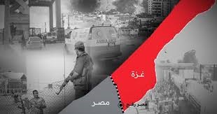 قراءة في مآلات العدوان الإسرائيلي على غزة: الحرب على الوجود